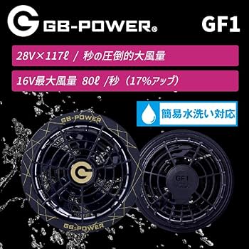 Amazon | GB-POWER 長信ジャパン バッテリーファンセット【 24V / 28V