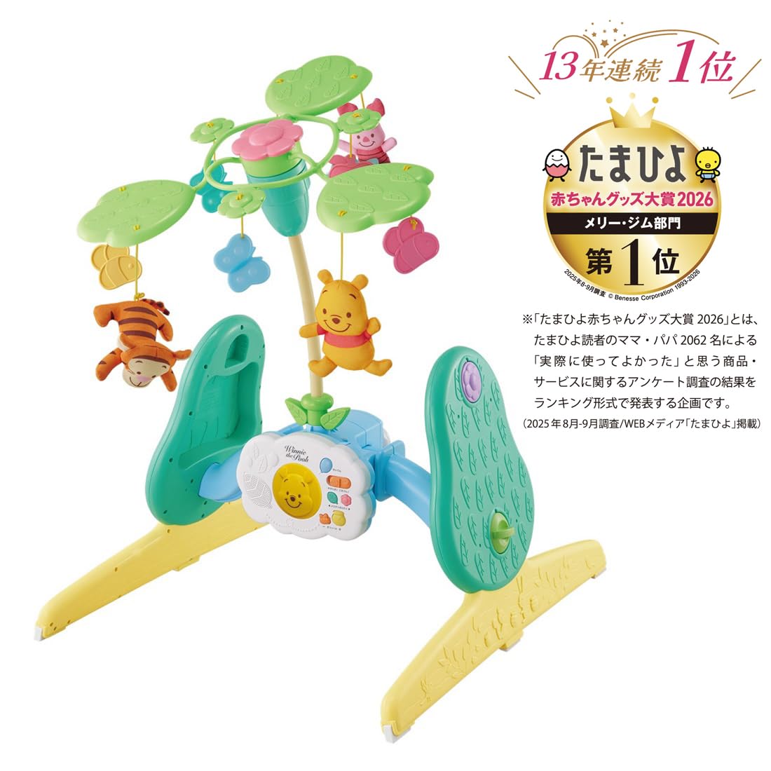 2025年購入⭐︎ くまのプーさん 6WAYジムにへんしんメリー プーメリー Amazon.co.jp: 【2025年モデル】タカラトミー(TAKARA TOMY) ディズニー