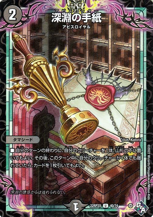 アドレナリンパック 1BOX 未開封　轟炎の竜皇 DM22-RP2X デュエル・マスターズTCG ゴッド・オブ・アビス 第2弾