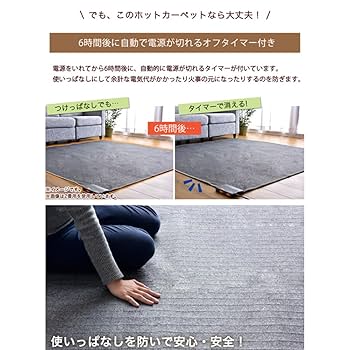 新品未使用　4畳用　電気カーペット　タンスのゲン 4畳用ホットカーペット — 【公式】タンスのゲン本店 - 家具
