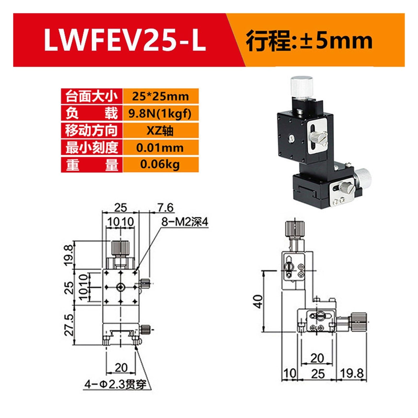 - Ranuras de Cola de Milano Desplazamiento LWFX-25/40/60(LWFEV25-L)