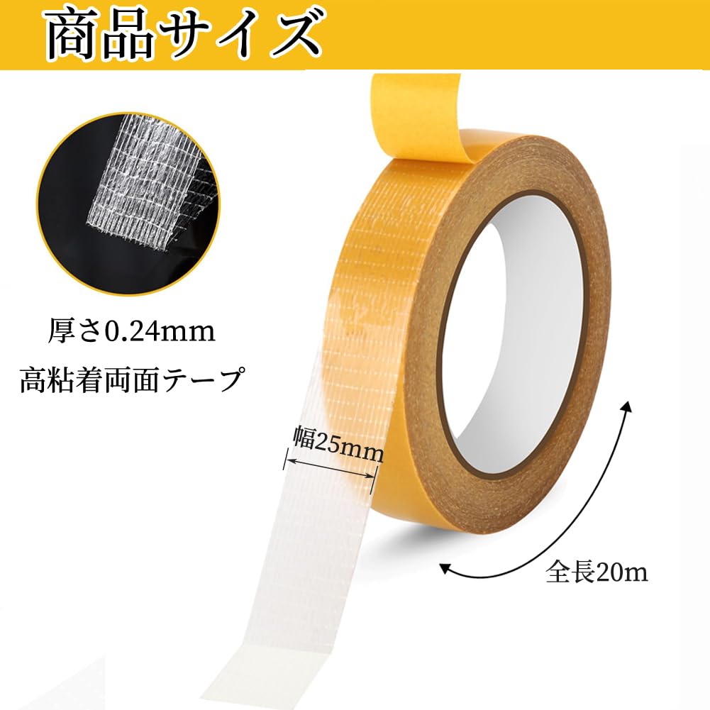 Amazon.co.jp: 両面テープ 25mm×20m 超強力メッシュテープ 吸音材用