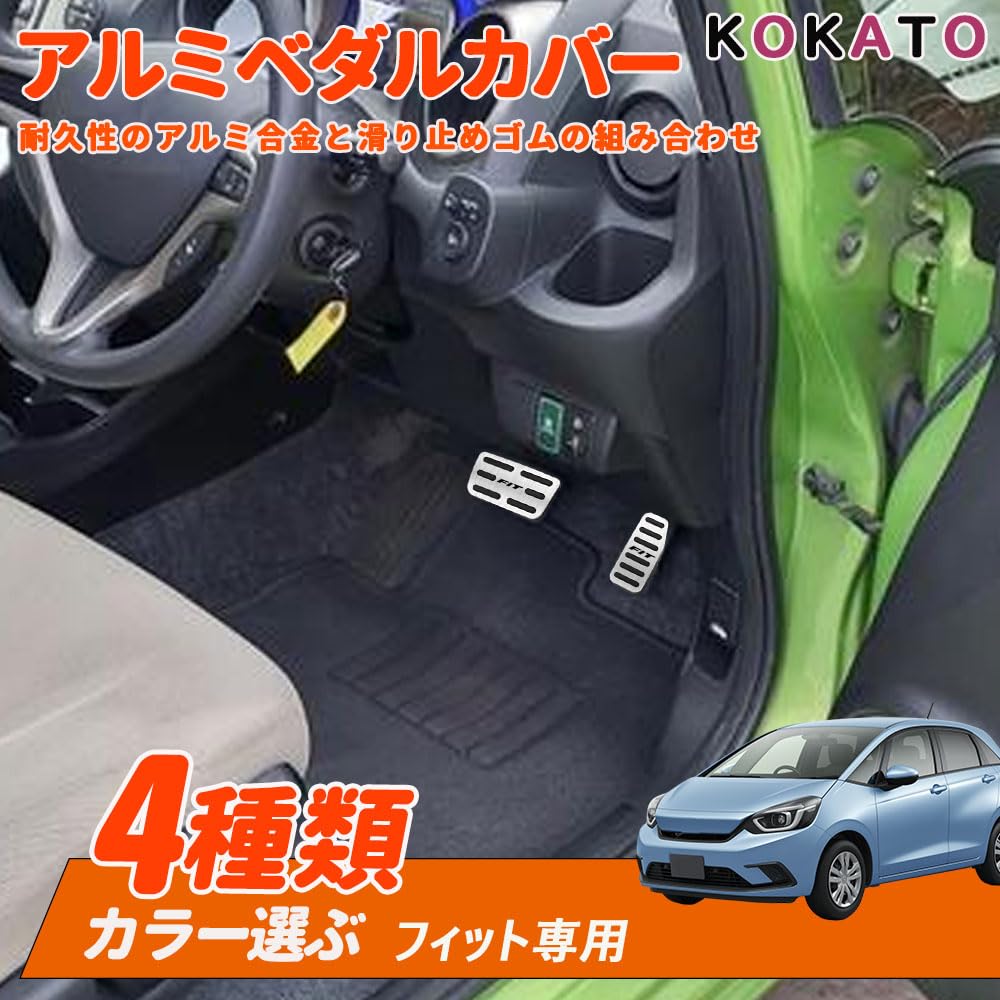 Amazon.co.jp: KOKATO ホンダ フィット GK3 GK4 GK5 GK6 GE6 GE7 GE8