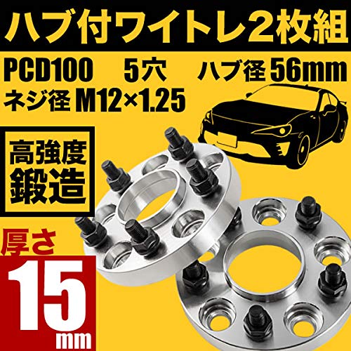 Amazon | INEX ハブ付きワイドトレッドスペーサー+15mm ワイトレ 2枚組
