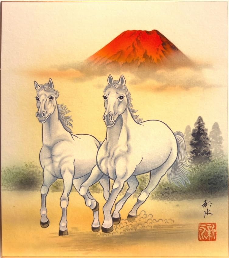 Amazon.co.jp: 松井新水 干支 色紙 午「 吉祥夫婦馬 」色紙絵 : ホーム