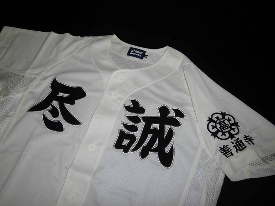 香川　尽誠学園　ユニフォーム 香川県代表 尽誠学園高校｜2016年夏の甲子園出場校の