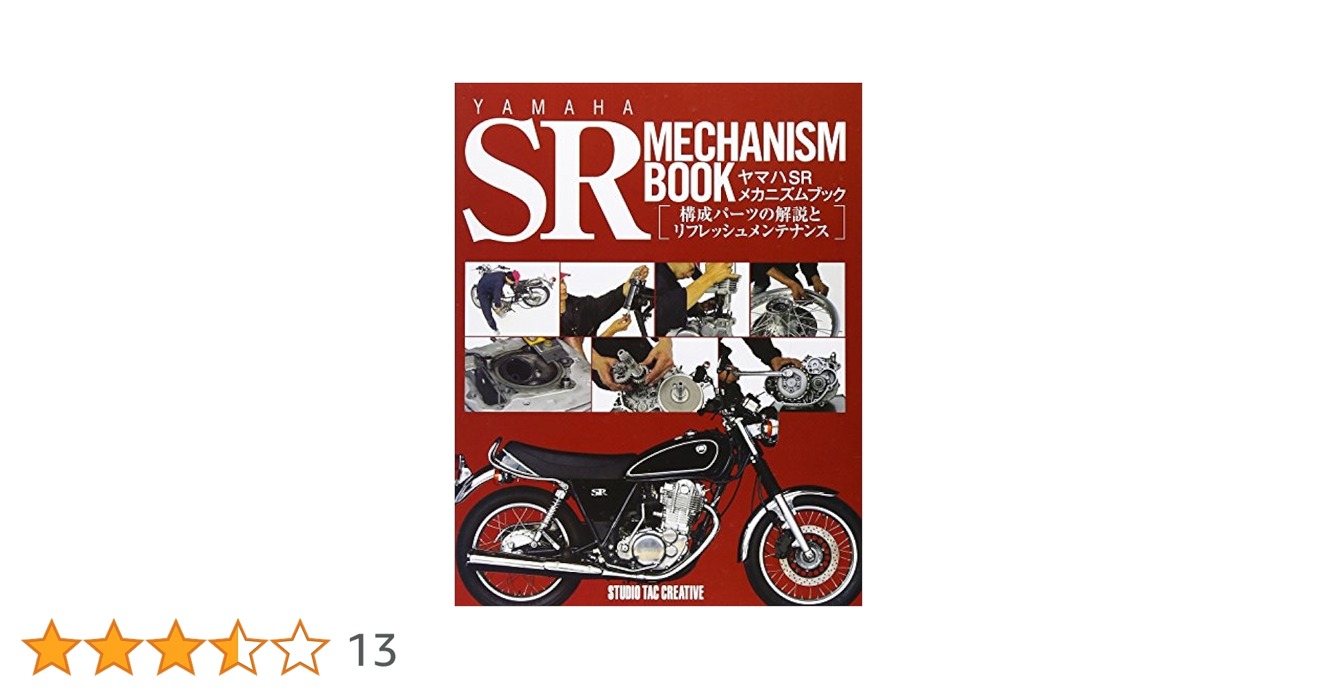SR400 500 本 雑誌 SRfile 6冊セット カスタム　メンテナンスに SR400 500 本 雑誌 SRfile 6冊セット カスタム メンテナンスに