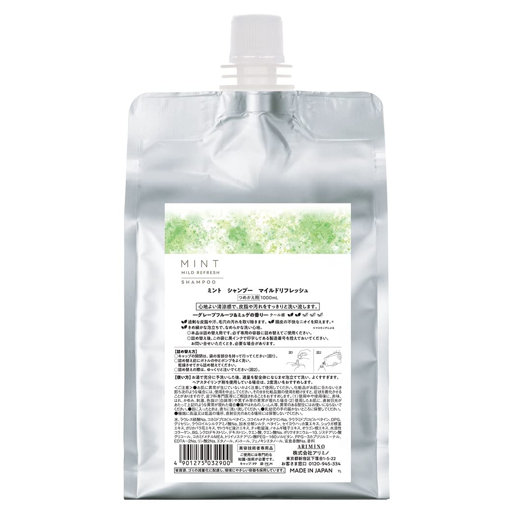 Amazon | アリミノ (ARIMINO) ミント シャンプー マイルドリフレッシュ