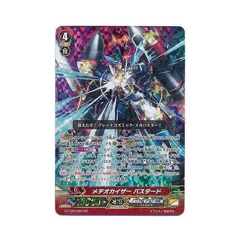 Amazon.co.jp: カードファイトヴァンガードG / ファイターズ