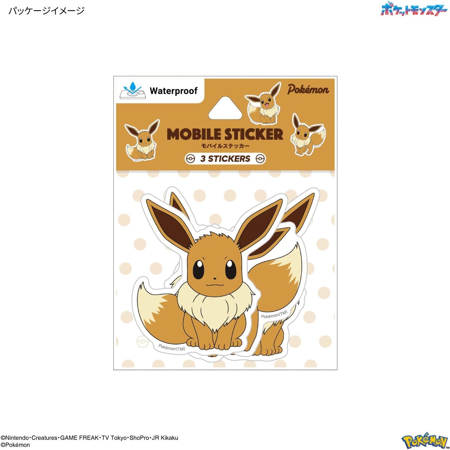 Gourmandies Pokemon Mobile Sticker Eevee POKE-840E image 5
