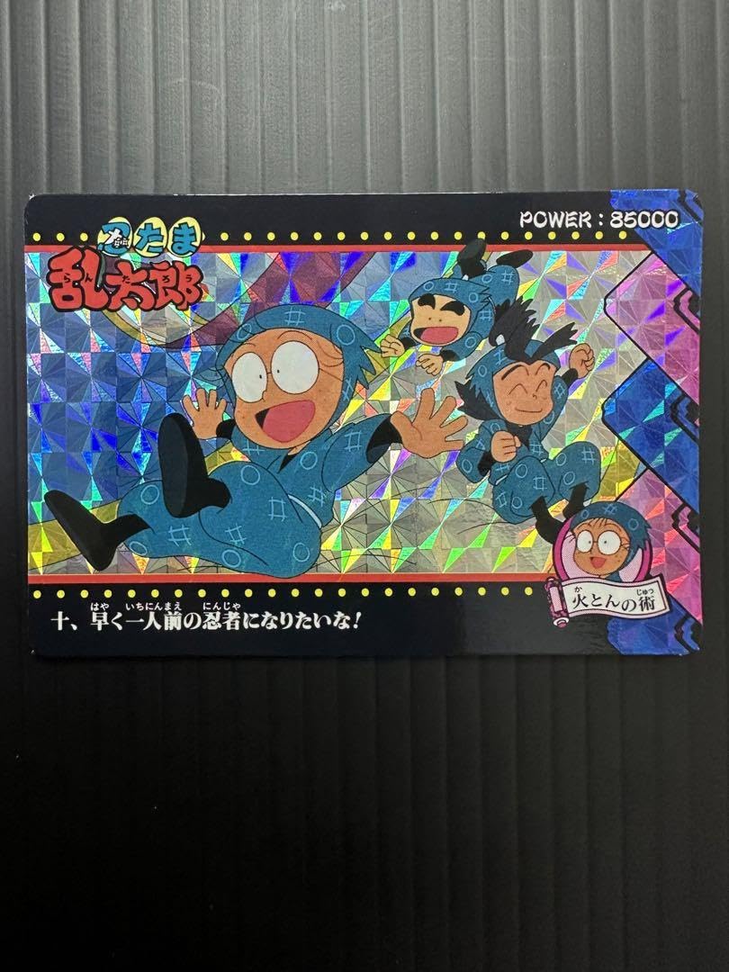忍たま乱太郎 カード サンライク アマダ カードダス　まとめ Amazon.co.jp: 忍たま乱太郎 PPカード サンライク アマダ 10 No10