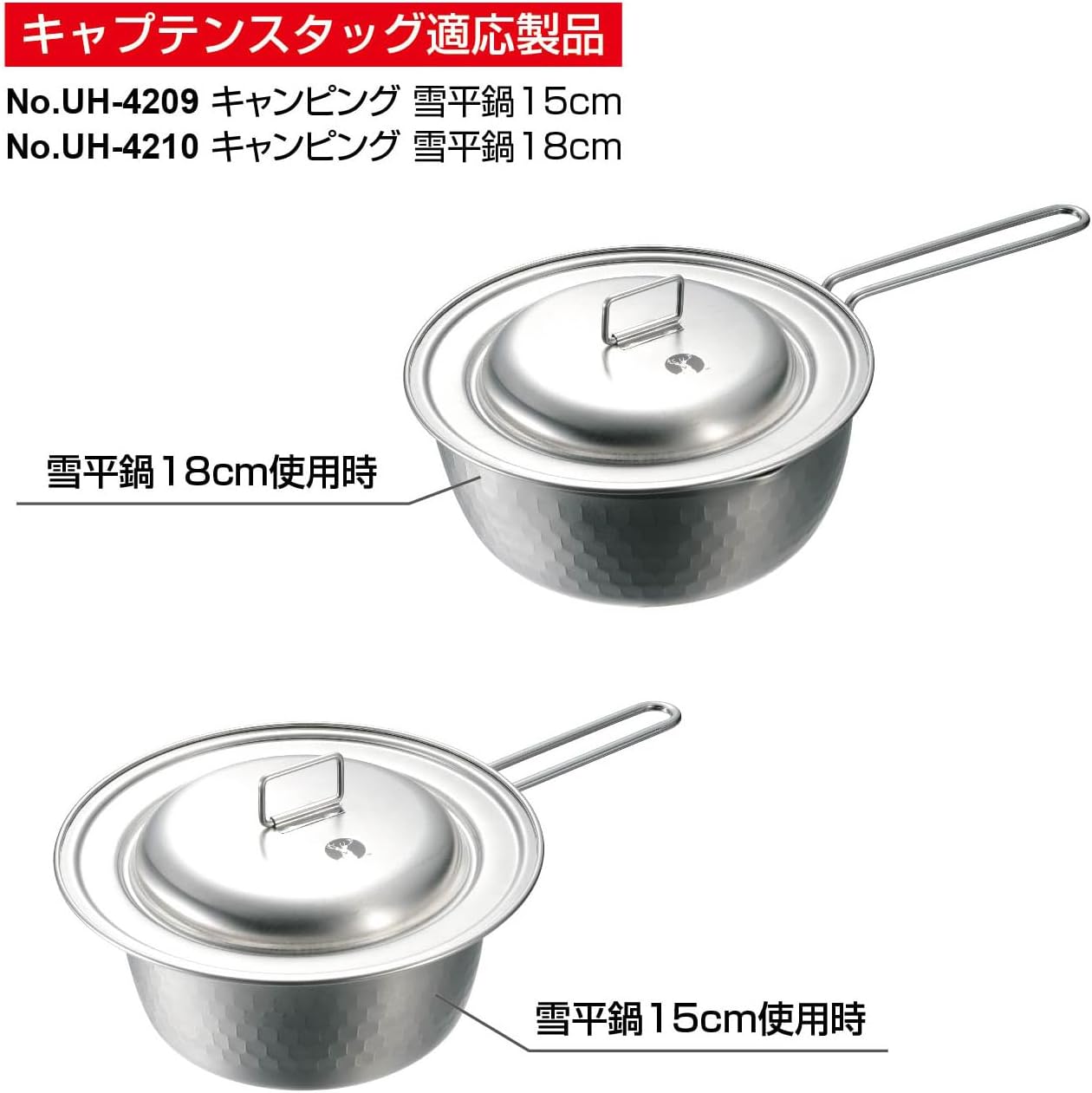Captain Stag UH-4211 Outdoor Kitchen Utensils Pot Lid Camping Snow Flat Pot Lid for 5.9/7.1 inches (15/18 cm) Compatible with All Heat Sources, Stainless Steel, Made in Japan