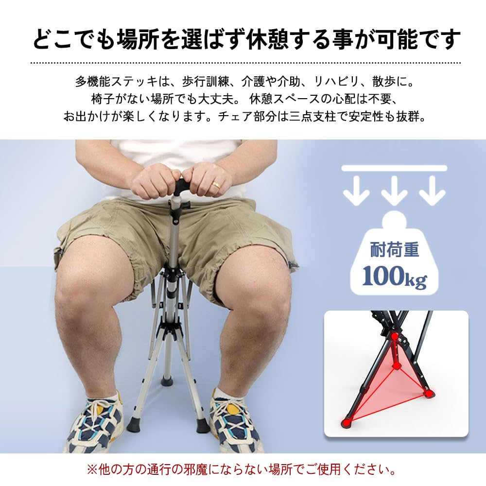 Amazon.co.jp: 折りたたみ杖 ステッキチェア 椅子 椅子付き杖 耐荷重