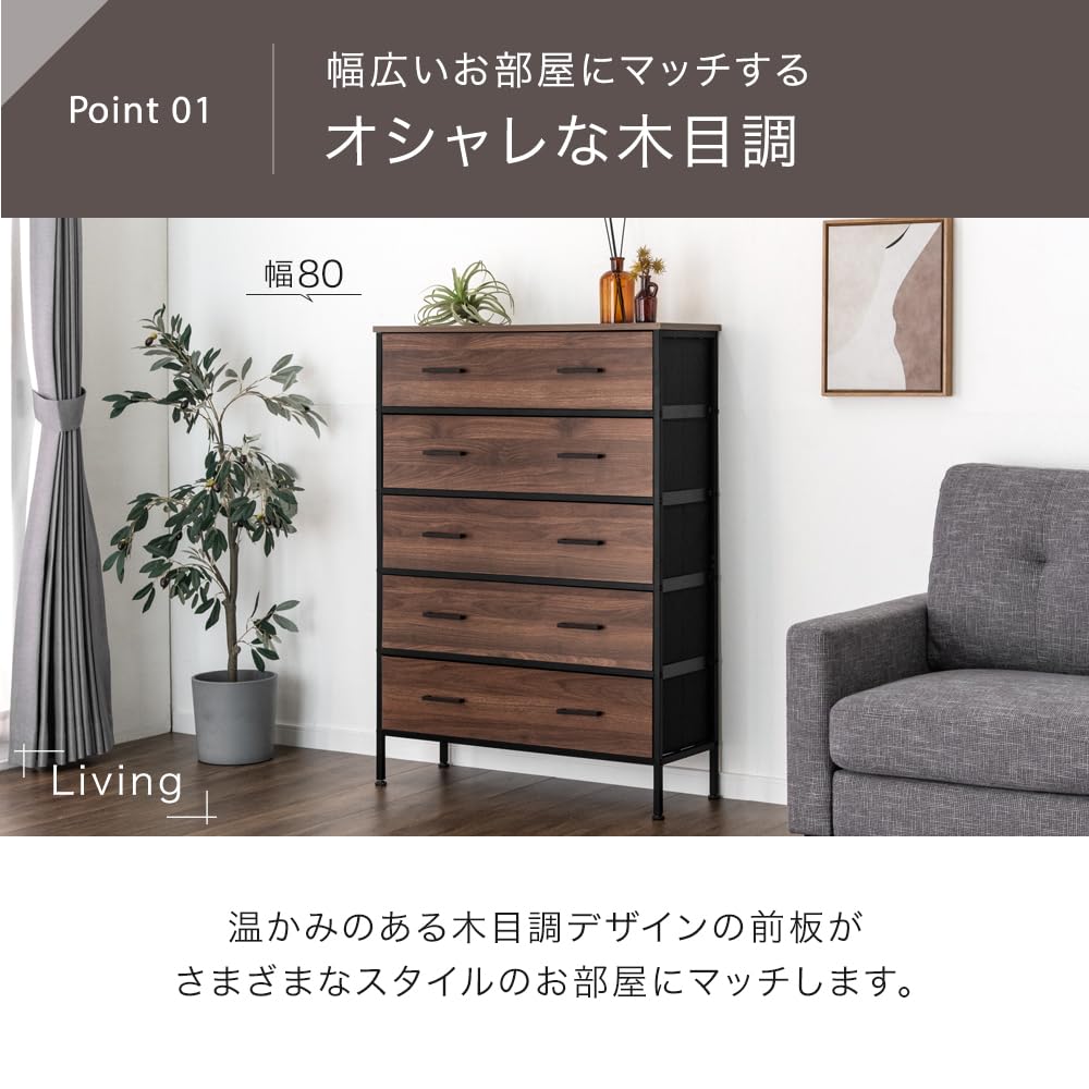 Amazon｜タンスのゲン チェスト ファブリック 幅60cm 5段 大容量 
