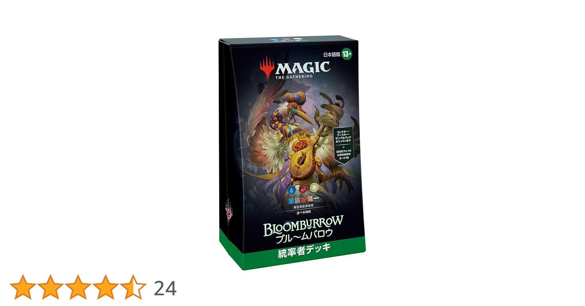 み*み様 【MTG】 ブルームバロウ 統率者デッキ 日本語版 4個セット Amazon.co.jp: マジック:ザ・ギャザリング ブルームバロウ 統率