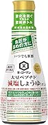 キッコーマン食品 (機能性表示食品) いつでも新鮮 大豆ぺプチド減塩しょうゆ(だし入り) 血圧が高めの方に 食塩分50% カット 200ml ×3本