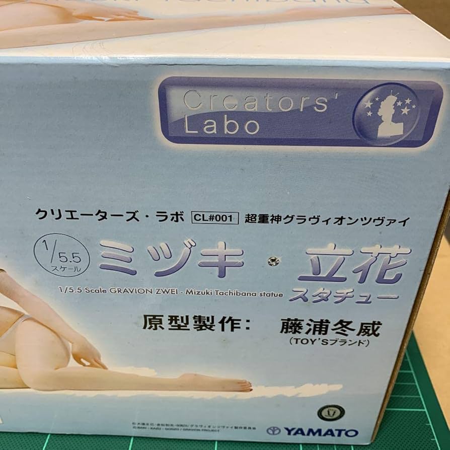 Creators’Labo（クリエーターズラボ） ＃001 超重神グラヴィオン… 初プラキット化＆合体変形ギミックにより《超重合神》を再現