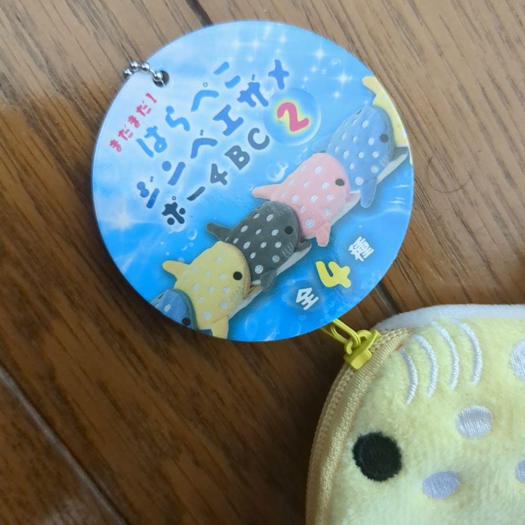 Amazon.co.jp: はらぺこジンベイザメポーチBC 2 黄色 : おもちゃ