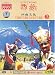 Produktbild Tibetan Culture 3