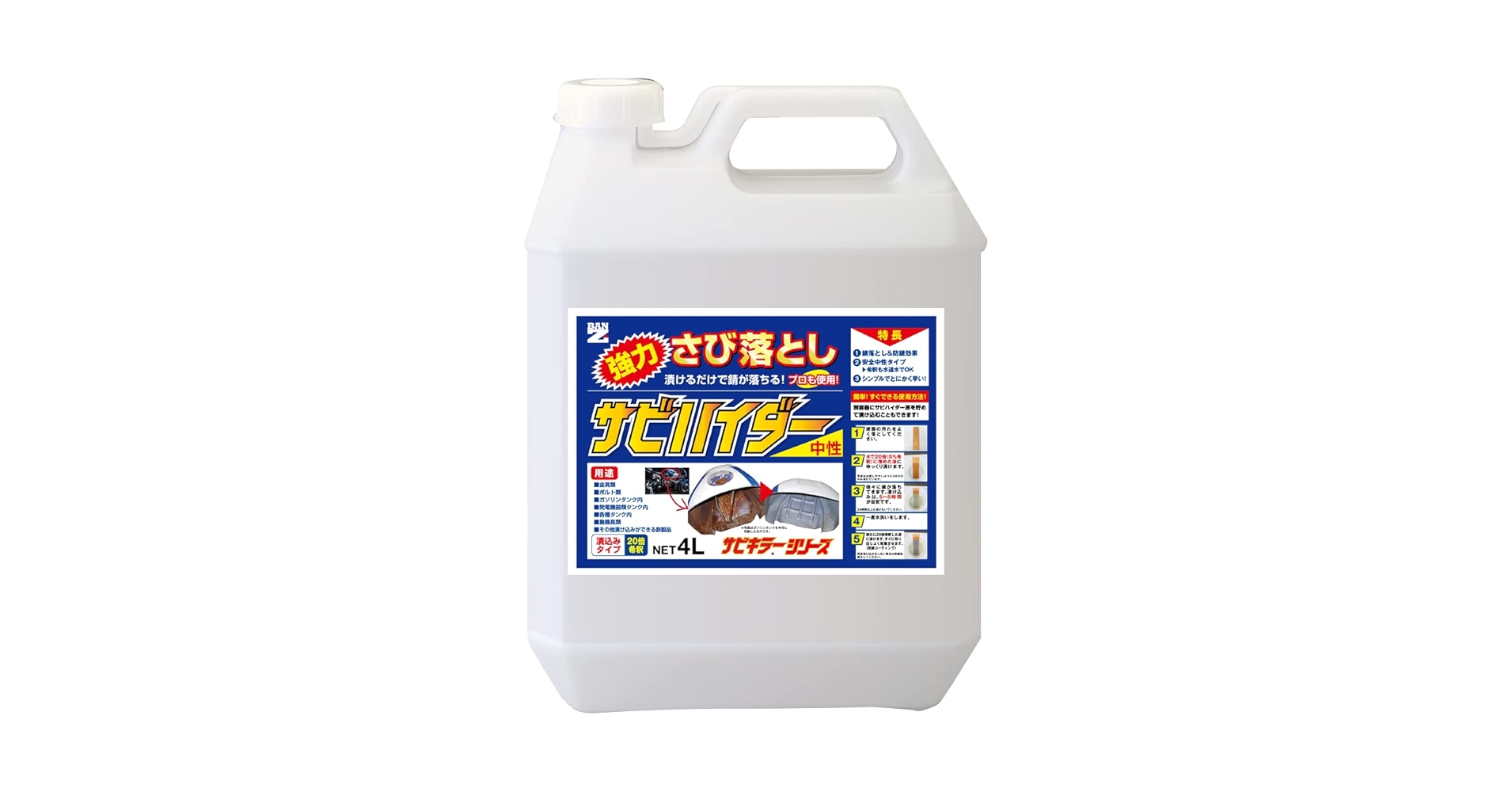 Amazon.co.jp: BAN-ZI (バンジ) サビハイダー 4L 中性 錆除去剤