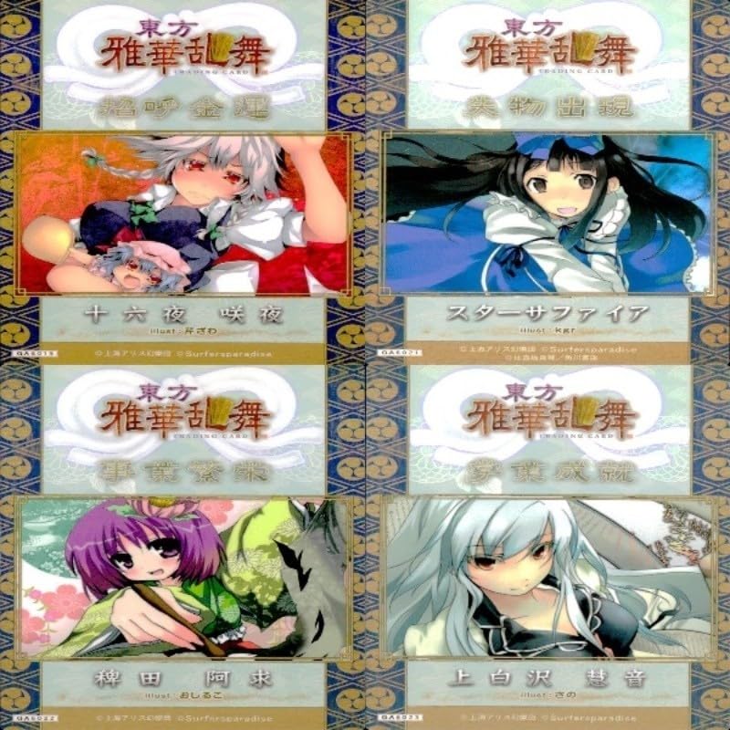 Amazon.co.jp: uo48-4 カード 東方雅華乱舞 まとめ すべて キラ 東方