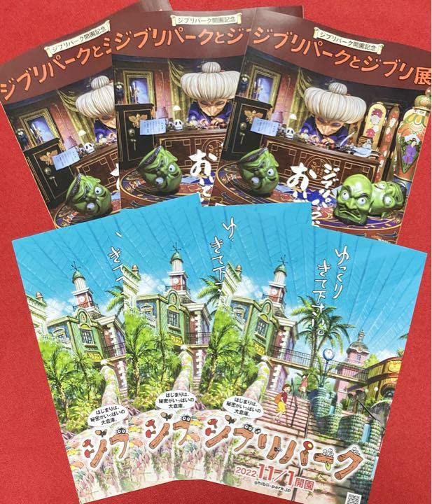 ジブリ　ディズニー　パンフレット 宮崎駿 監督作品 復刻版 劇場パンフレット ジブリパーク ジブリ展