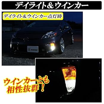 30プリウス US純正デイライト　KOITO Amazon | プリウス 30系 後期 LED デイライト US仕様 車検対応