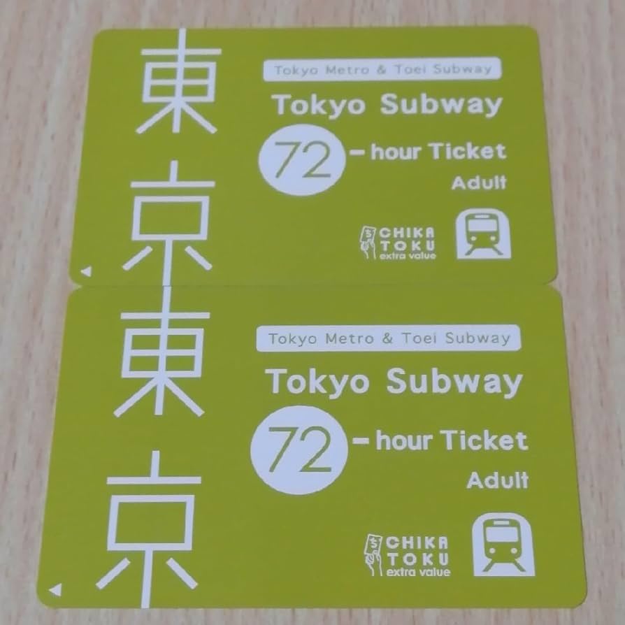 チケット Amazon.co.jp: 東京メトロ 都営地下鉄 72時間券×2枚 Tokyo