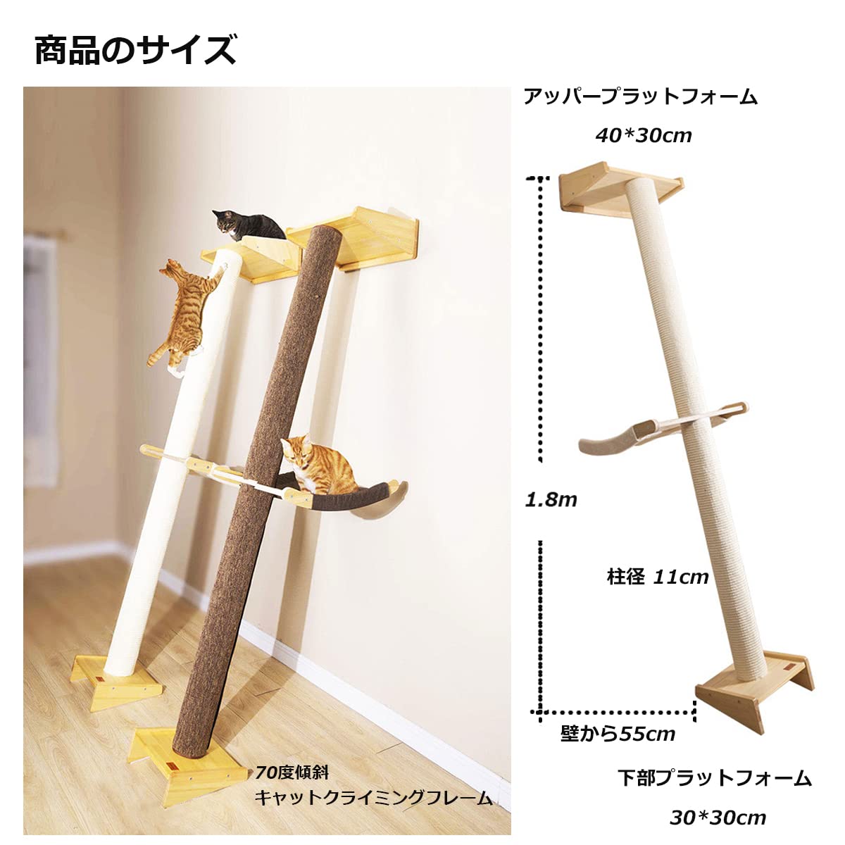 Amazon.co.jp: キャットタワー 壁掛け 70°傾斜 据え置き 猫タワー