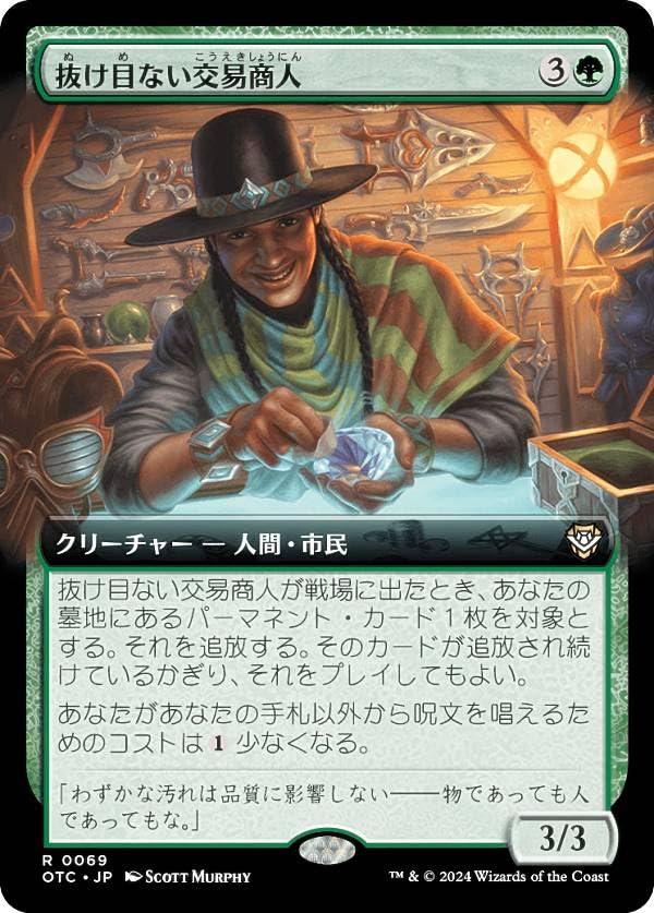 MTG ドラニスの判事 Foil ロシア語 MTG ドラニスの判事 Foil 拡張アート 日本語 ミントモール / MINT