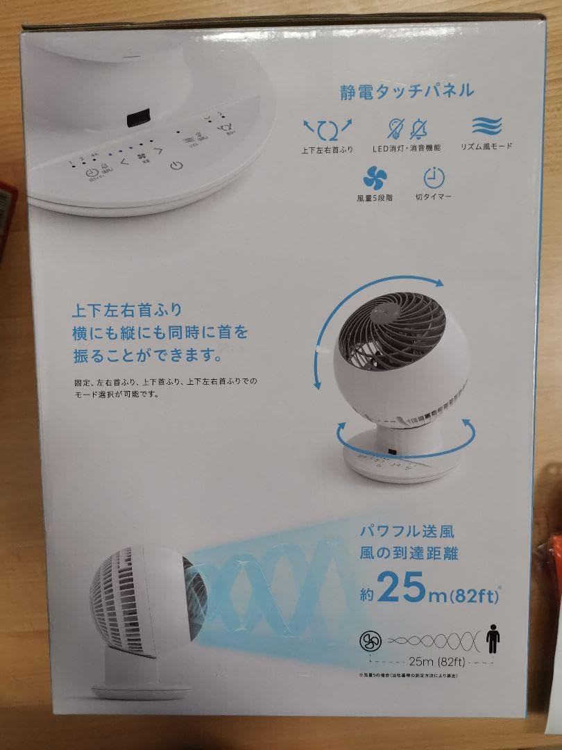 3台セット】 未使用 DCモーター エアーサーキュレーター YSK302