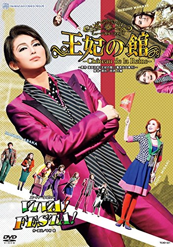 宙組 宝塚大劇場公演 ミュージカル・コメディ 王妃の館-Cha[^]teau … 61ILpsqt8pL.jpg