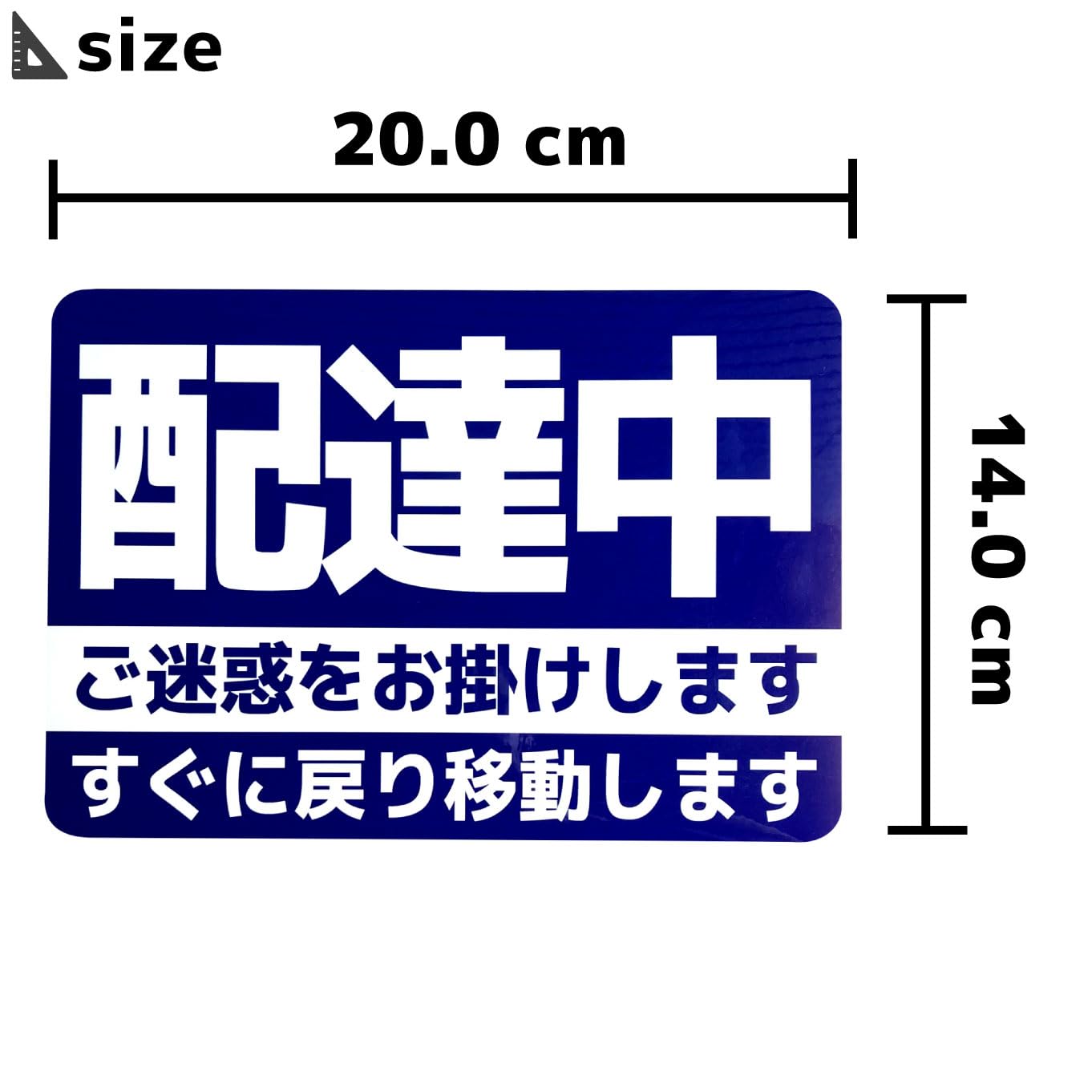 Amazon.co.jp: His Master's Print カーマグネット 配達中 ご迷惑をお