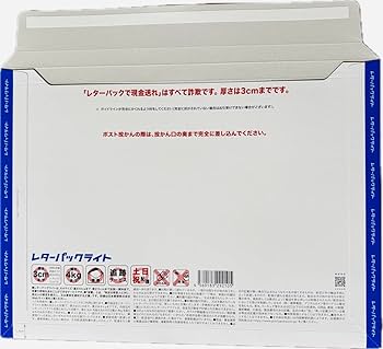 Amazon | 新料金 レターパック ライト 10枚 | 挨拶状封筒