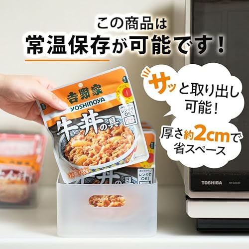 吉野家 常温保存 牛丼の具 120g×10