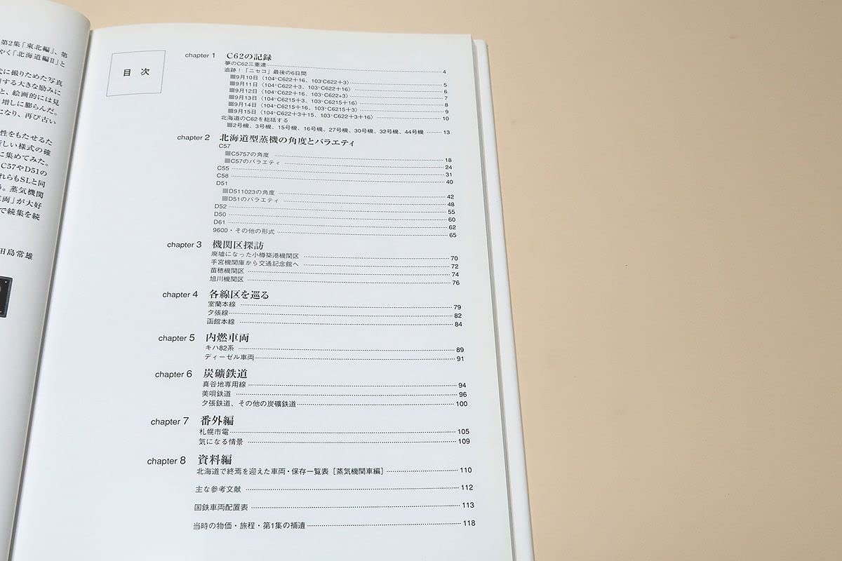 昭和40年代の鉄道　北海道編　 東北編　関東編　九州編　4冊組 昭和40年代の鉄道 九州編 | 鉄道模型店 Models IMON