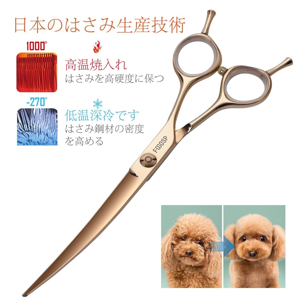 犬専用のハサミ Amazon.co.jp: FOGOSP専門30度曲げカット犬美容ハサミ小歯付き