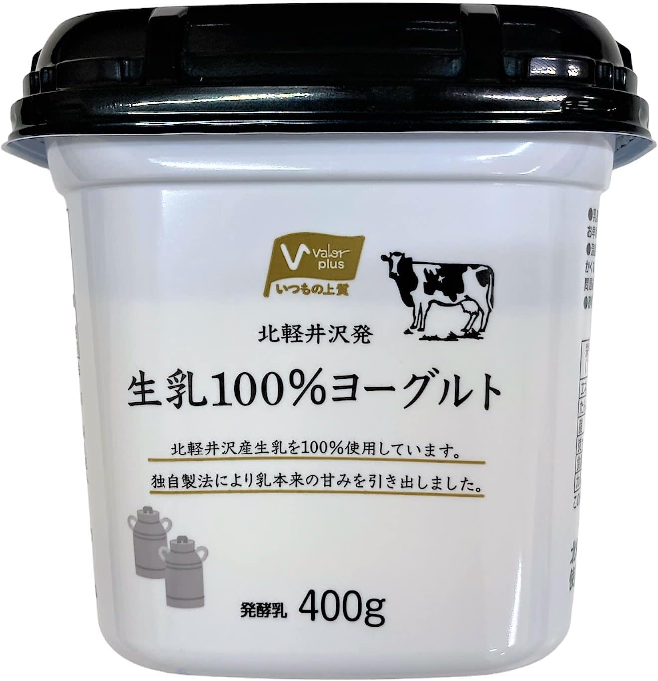 生乳100%ヨーグルト