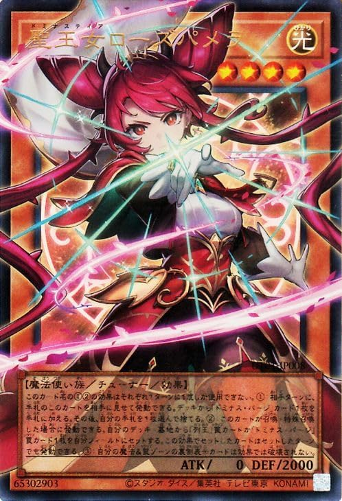 Yu-Gi-Oh Card - Saint Oh Rose Pamela (Ultra Rare (Overframed) - UTILITY SELECTION (UT01)