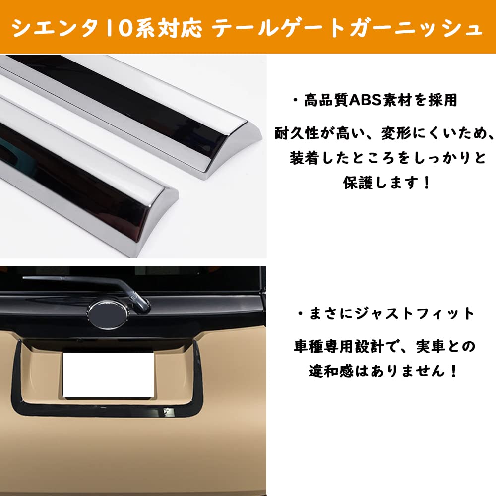 Amazon | TARCELL 新型 シエンタ10系に対応 リアバンパーガーニッシュ