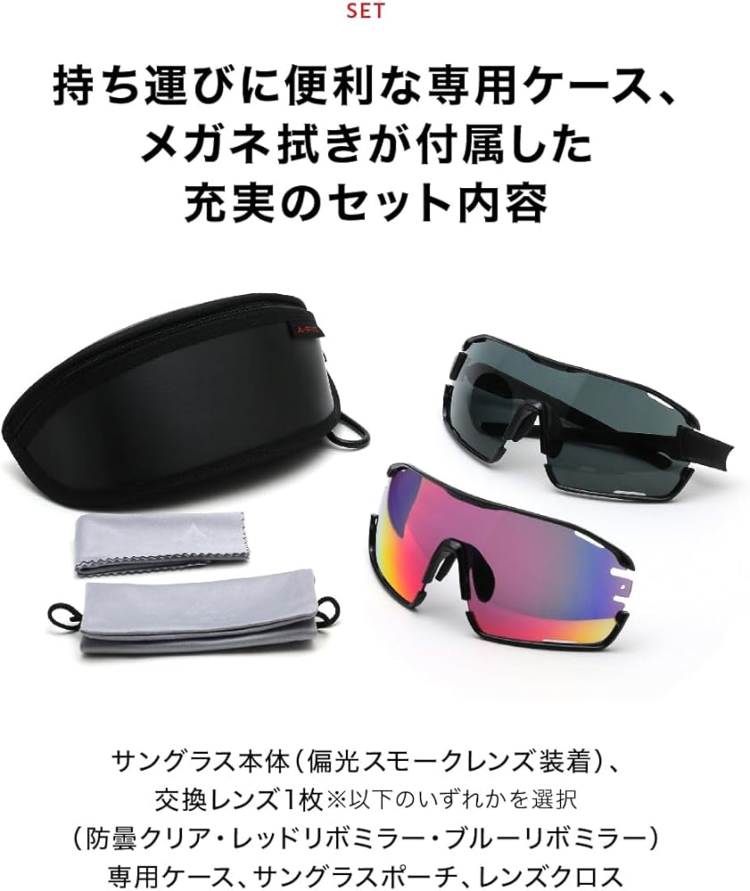 Amazon.co.jp: [エーフィット] スポーツサングラス メンズ 偏光