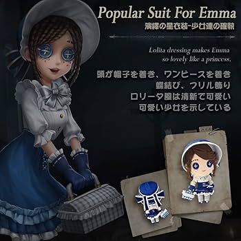 Amazon.co.jp: Identity V 第五人格 ぬいぐるみ 着せ替え 人形