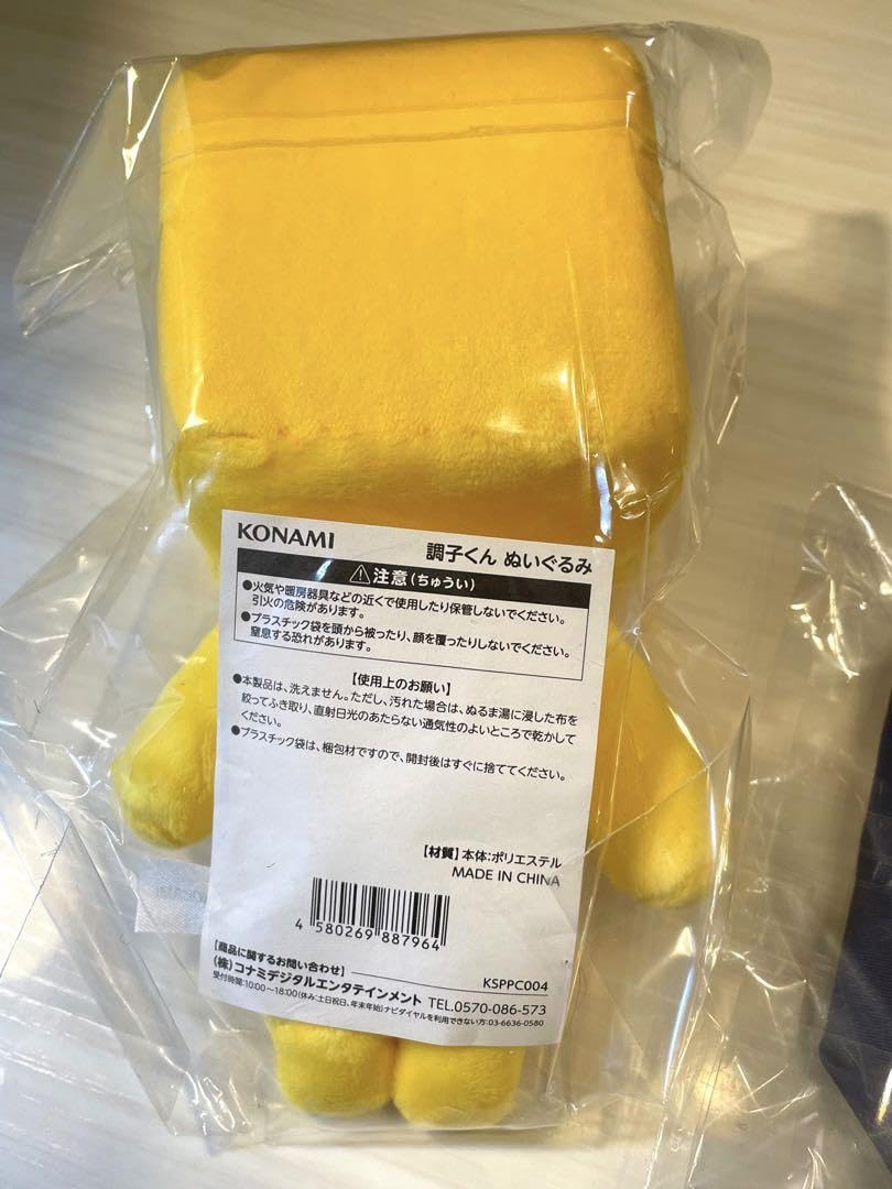 Amazon.co.jp: 調子くんぬいぐるみ WBC 侍ジャパン : おもちゃ
