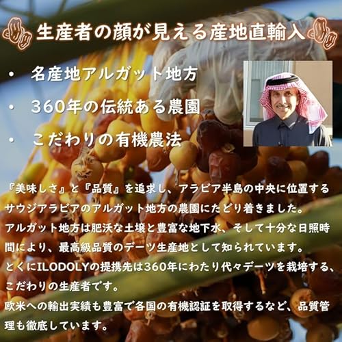 ILODOLY イロドリ オーガニックデーツ (1kg, コラス種) の商品画像 3