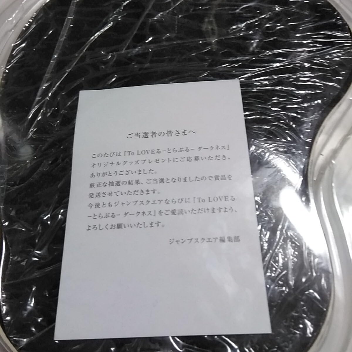 Amazon.co.jp: ToLOVEる-とらぶる-ダークネス おっぱいマウス