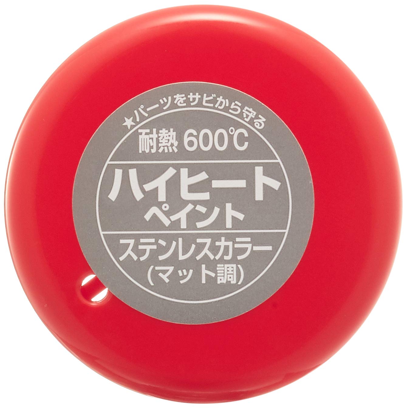 Amazon.co.jp: ホルツ 耐熱塗料 ハイヒートペイント HI-6 ステンレス