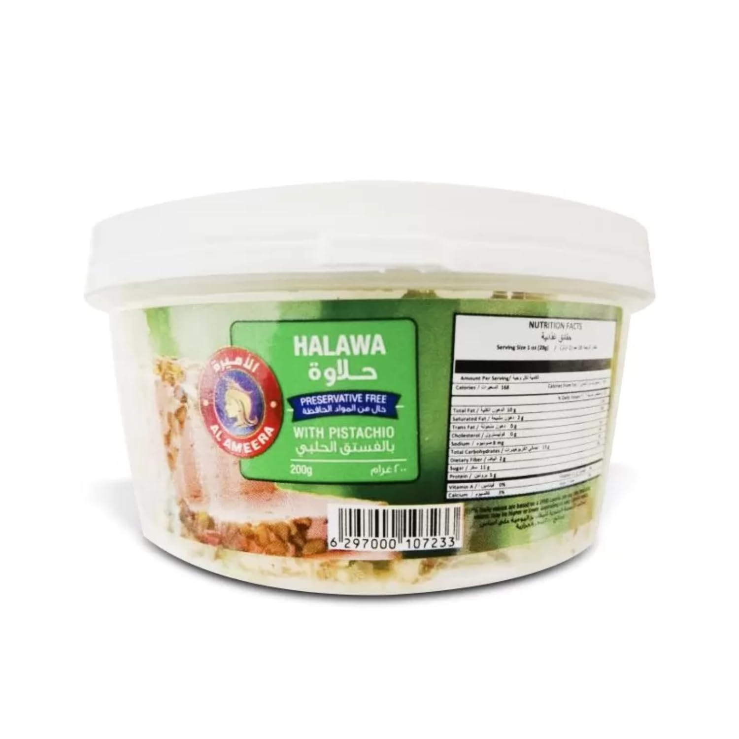 Al Ameera Halawa With Pistachio Creamy And Crunchy Texture 200g (Imported UAE) - Image 7 thumbnail
