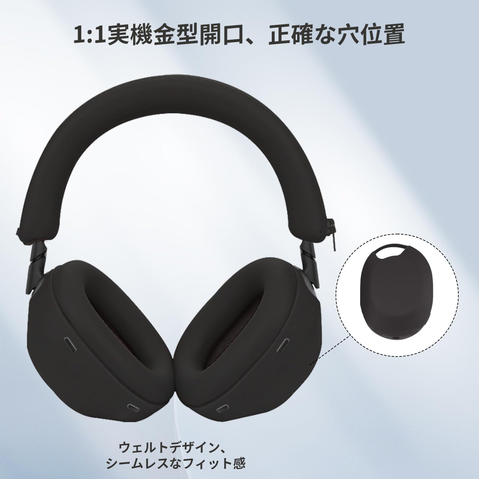 Amazon | このソニー(SONY) WH-1000XM6 対応イヤーカップ カバー +
