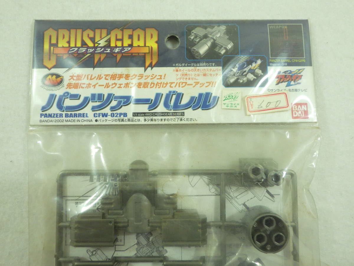 クラッシュギア　パーツまとめ売り クラッシュギア まとめ売り - メルカリ