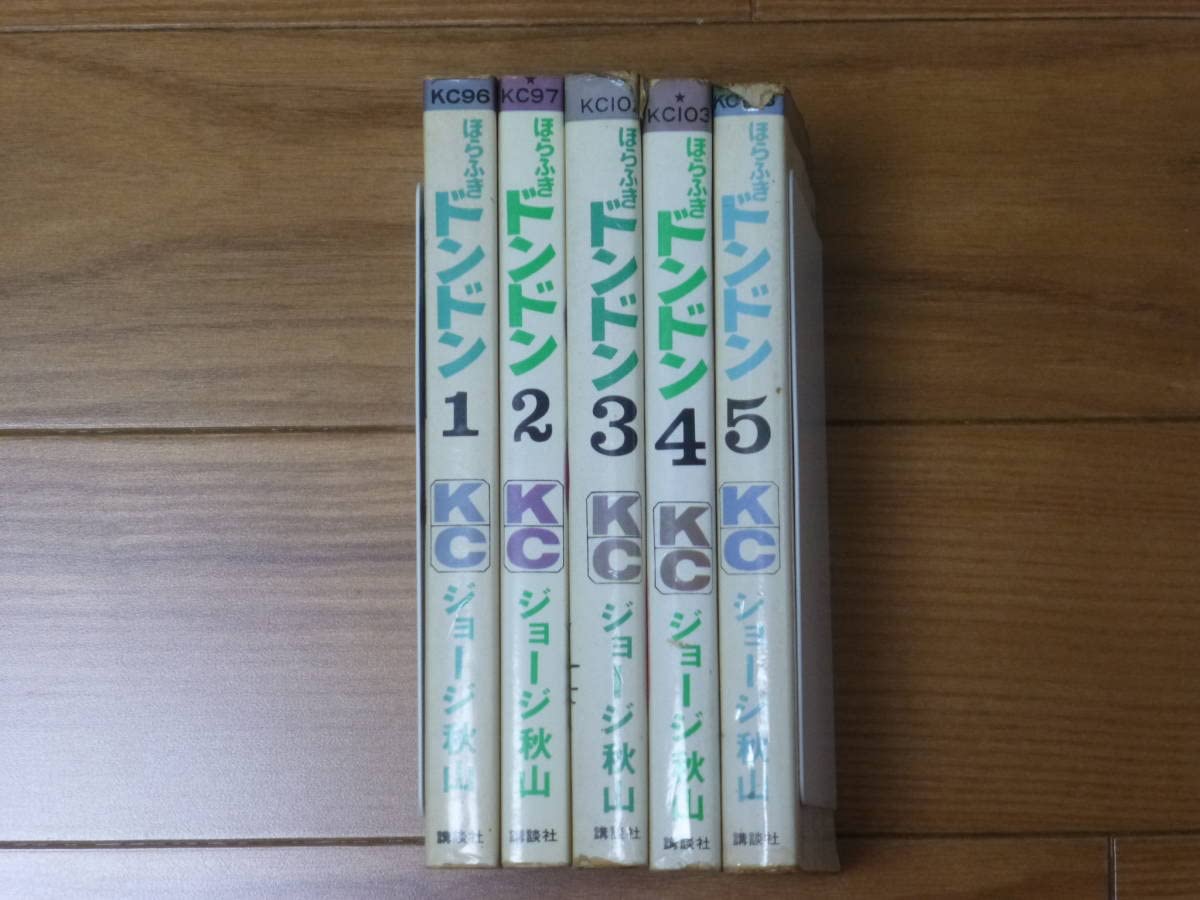 Amazon.co.jp: 非貸本／ほらふきドンドン（全5巻完結セット